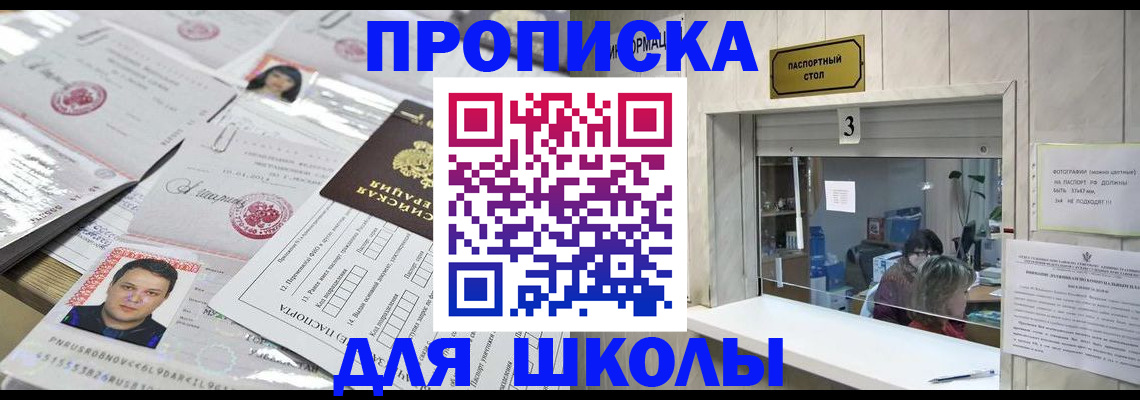 временная прописка в Новочебоксарске