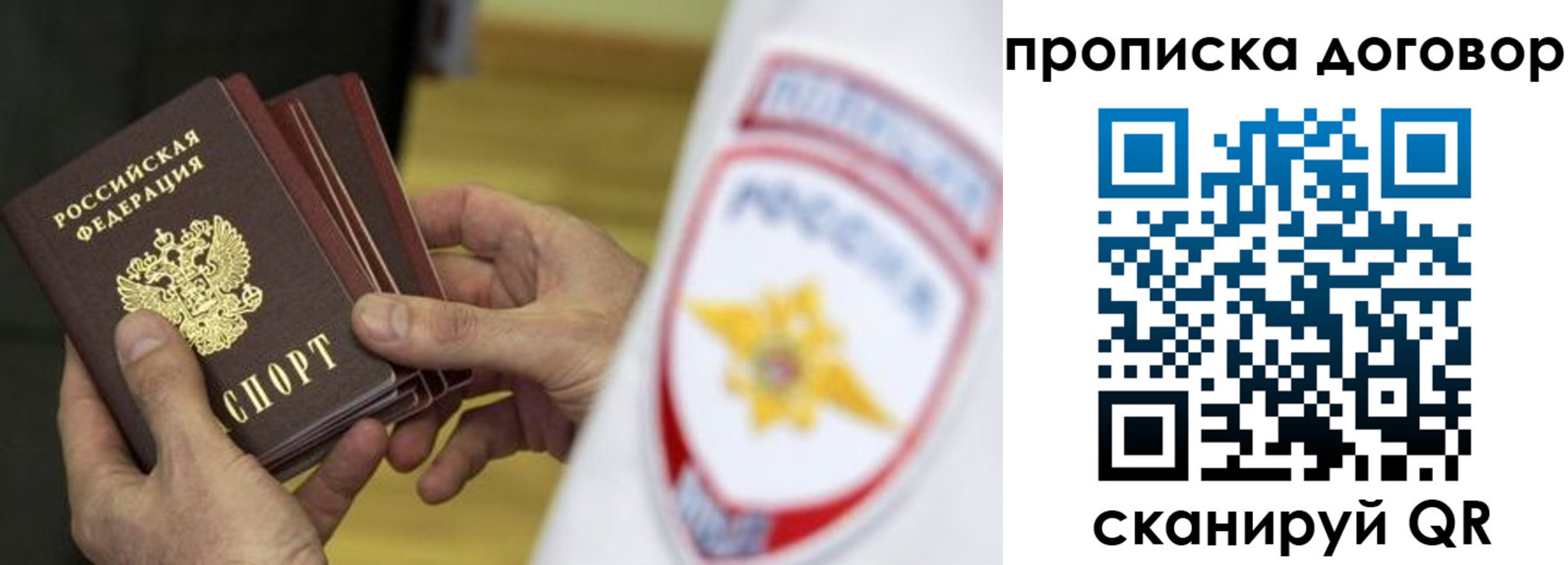 временная регистрация законно в Новочебоксарске