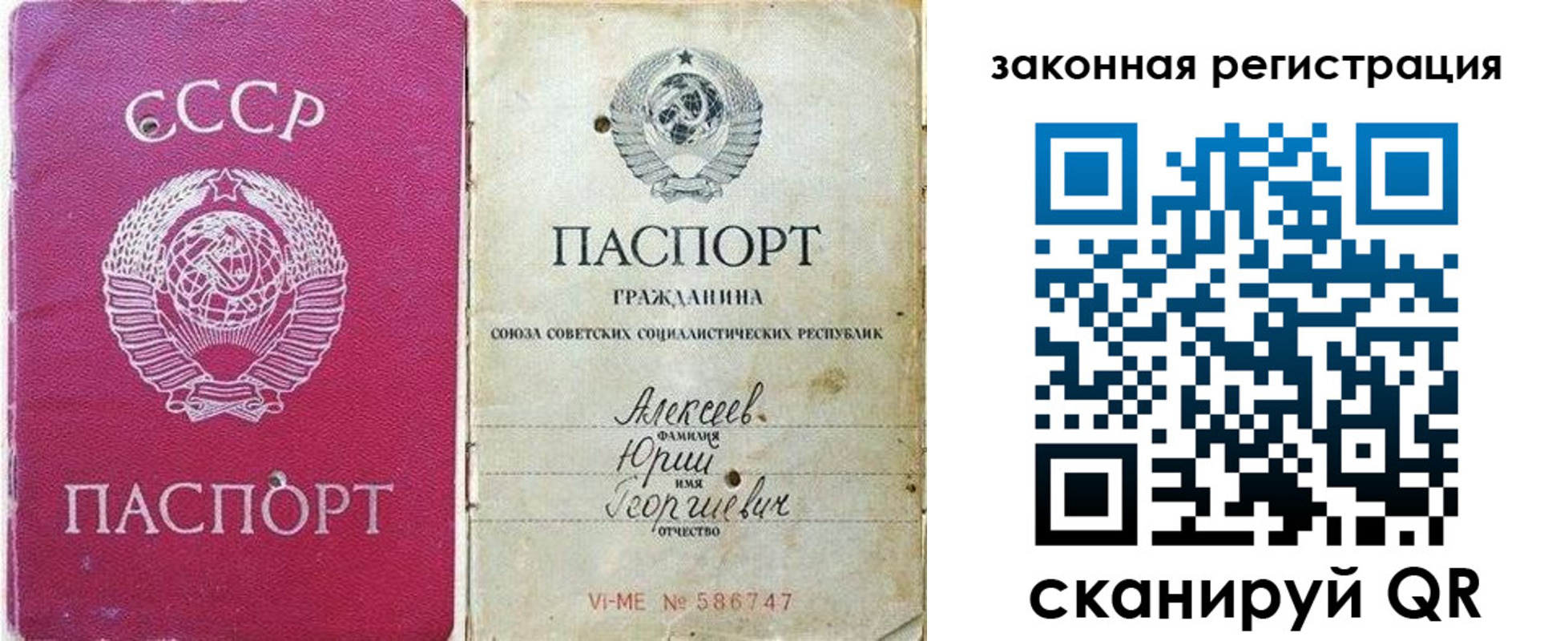 регистрация в Новочебоксарске