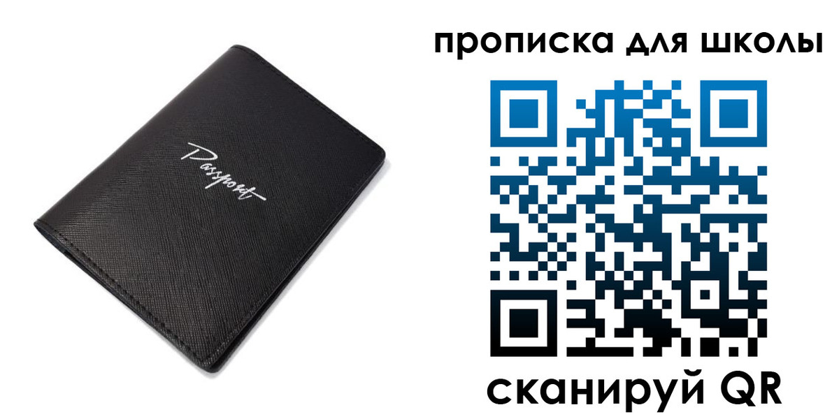 временная прописка в Новочебоксарске
