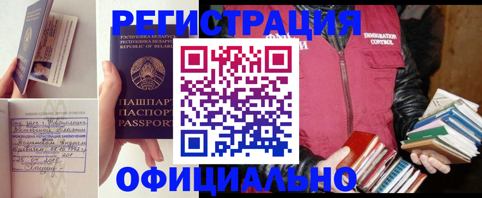 регистрация в Новочебоксарске