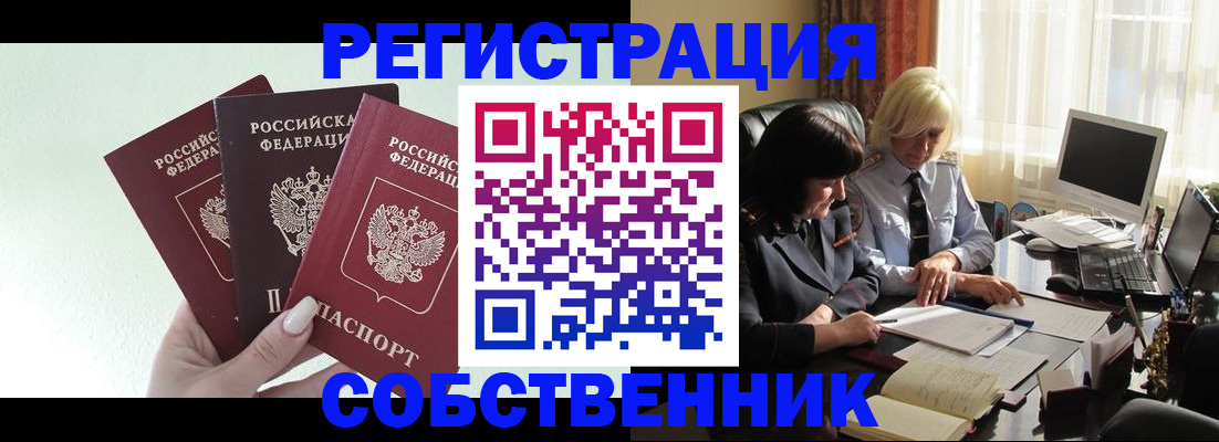 прописка гарантия в Новочебоксарске