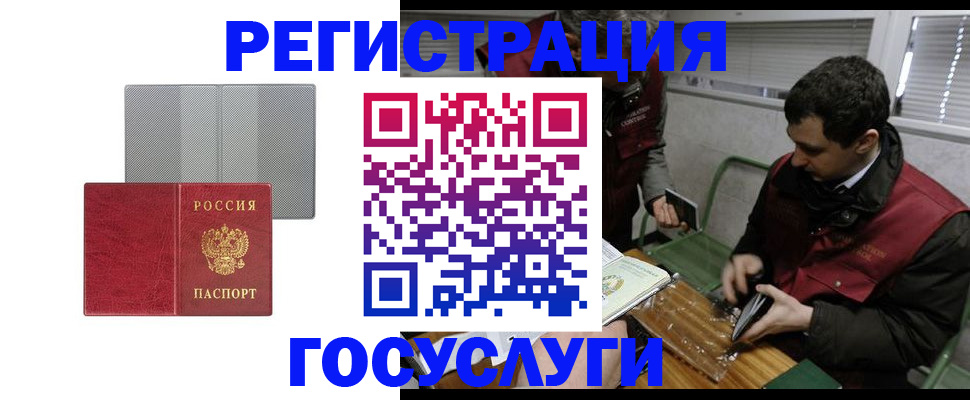 временная регистрация надежно в Новочебоксарске